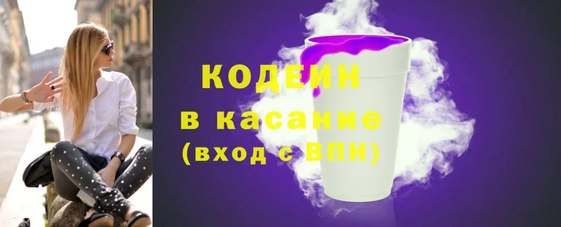 Кодеиновый сироп Lean напиток Lean (лин)  Мурманск 