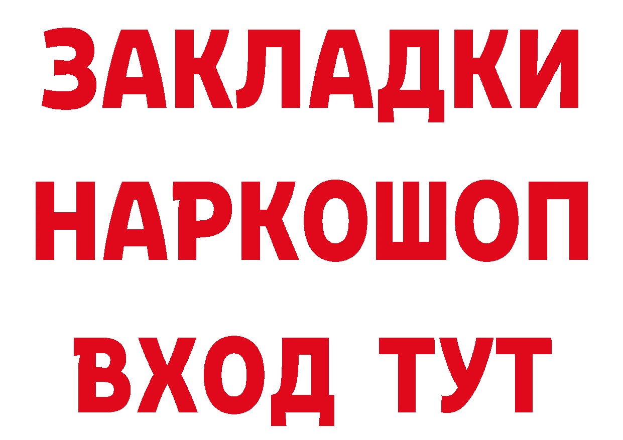 ГЕРОИН хмурый онион сайты даркнета mega Мурманск