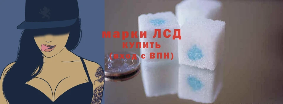 Лсд 25 экстази ecstasy Мурманск