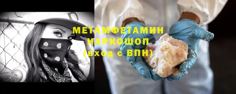 Метамфетамин Methamphetamine  купить  цена  OMG зеркало  Мурманск 